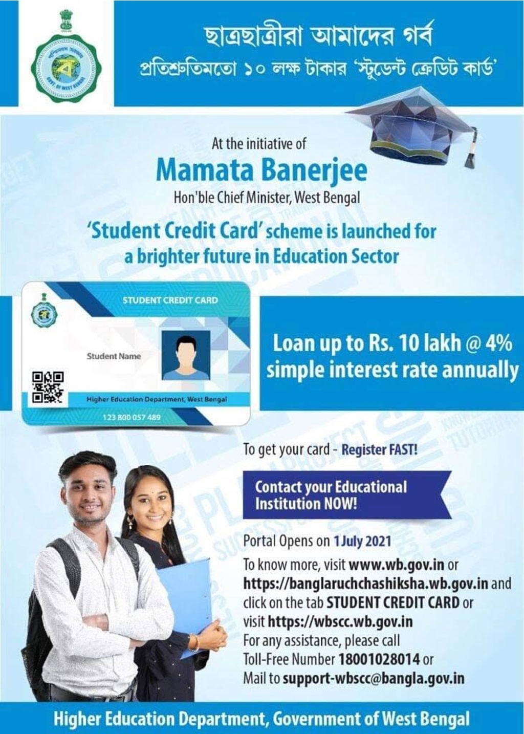 Sister Nivedita University Student Credit Card